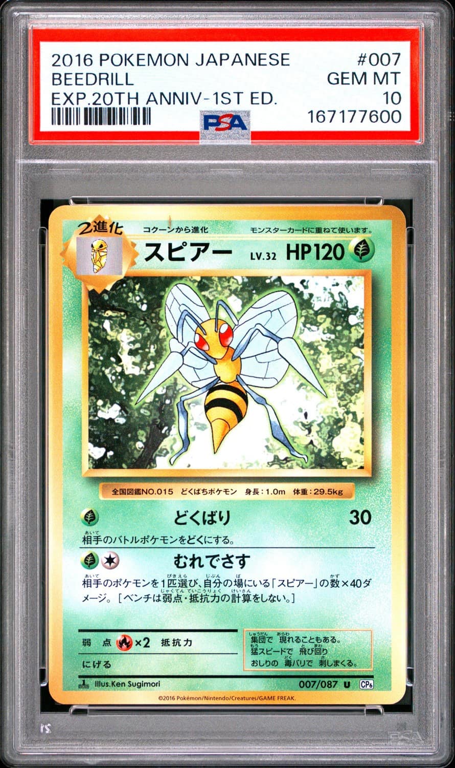 Beedrill