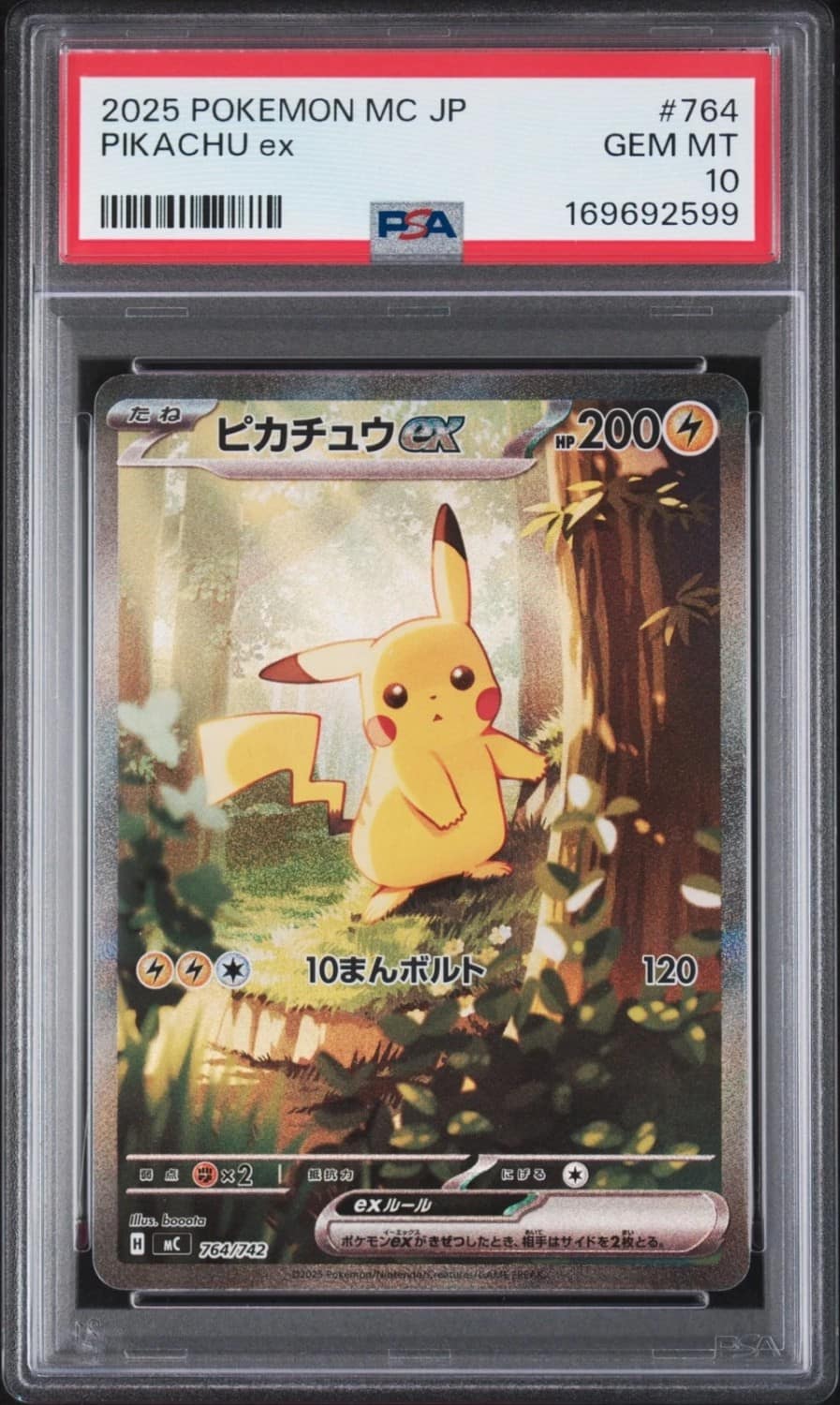 Pikachu Ex