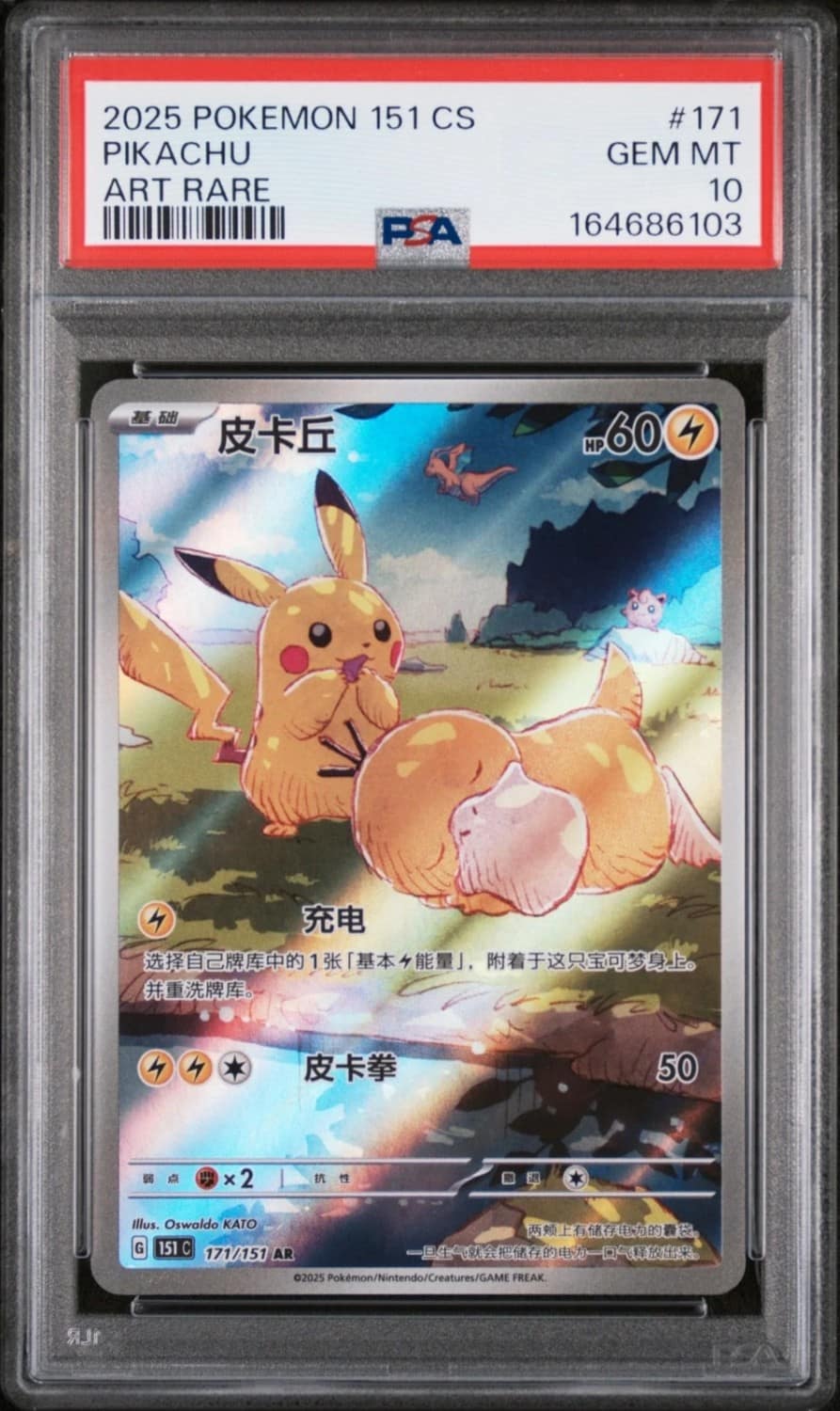 Pikachu