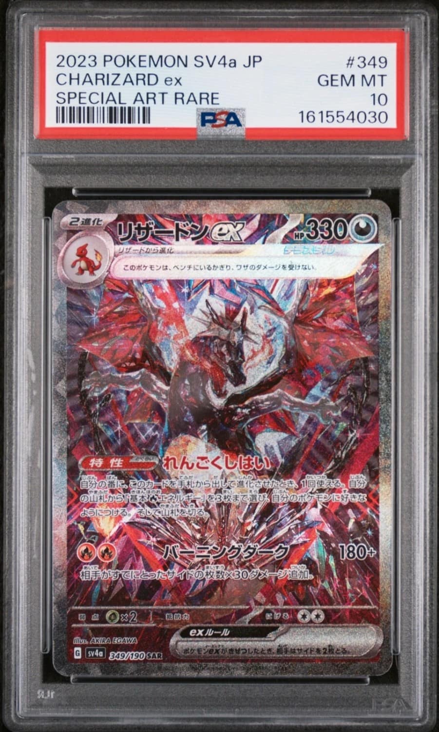 Charizard Ex