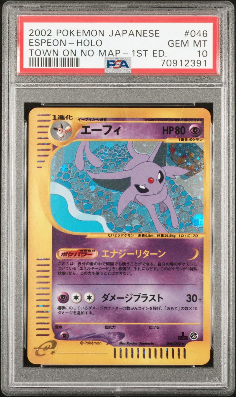 Espeon