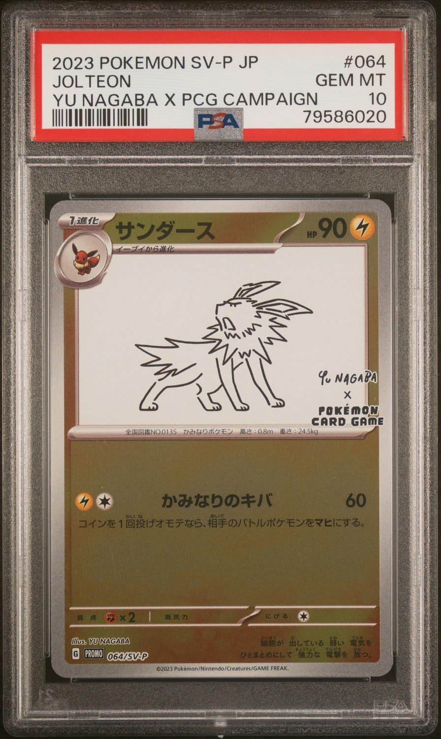 Jolteon