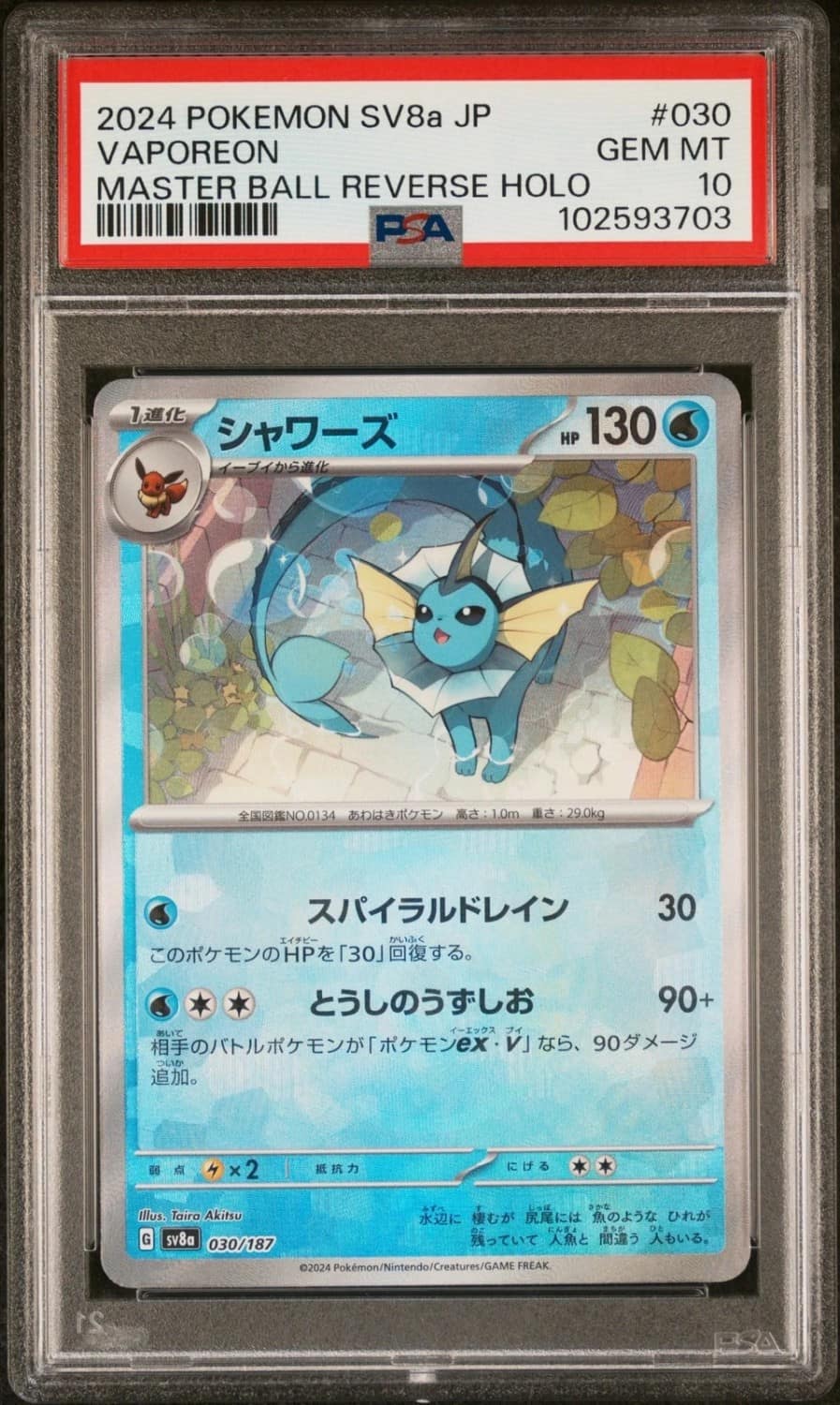 Vaporeon