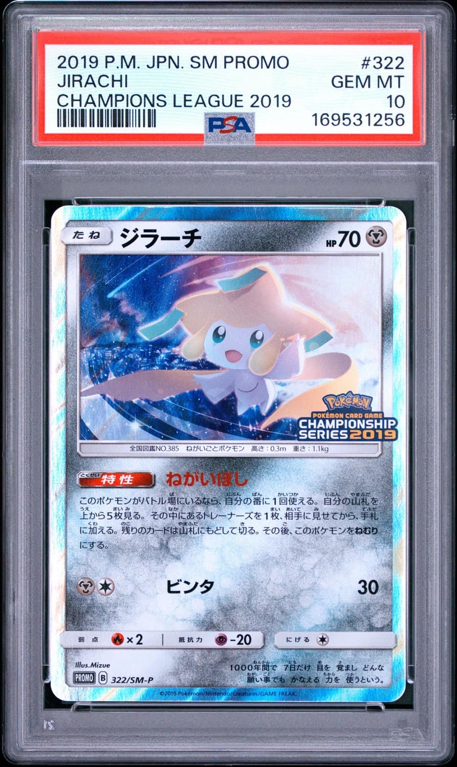 Jirachi