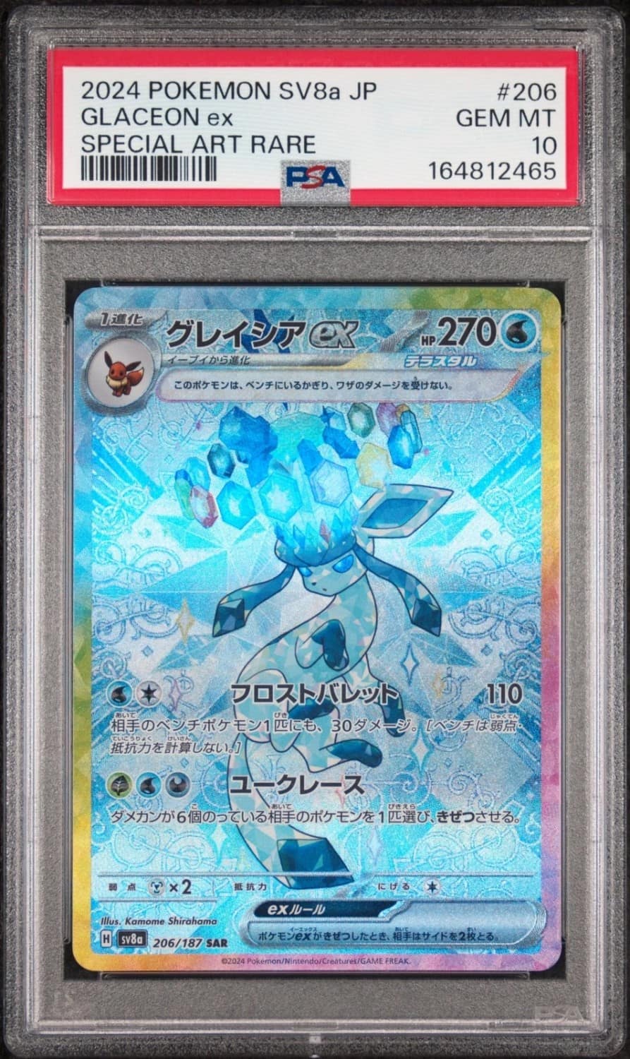 Glaceon Ex