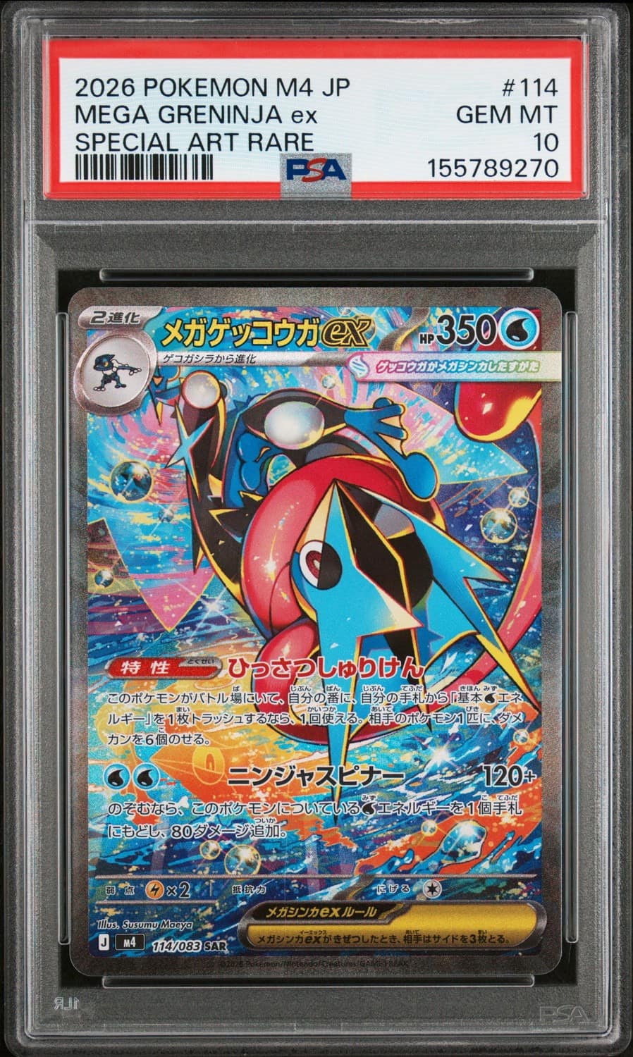 Mega Greninja Ex