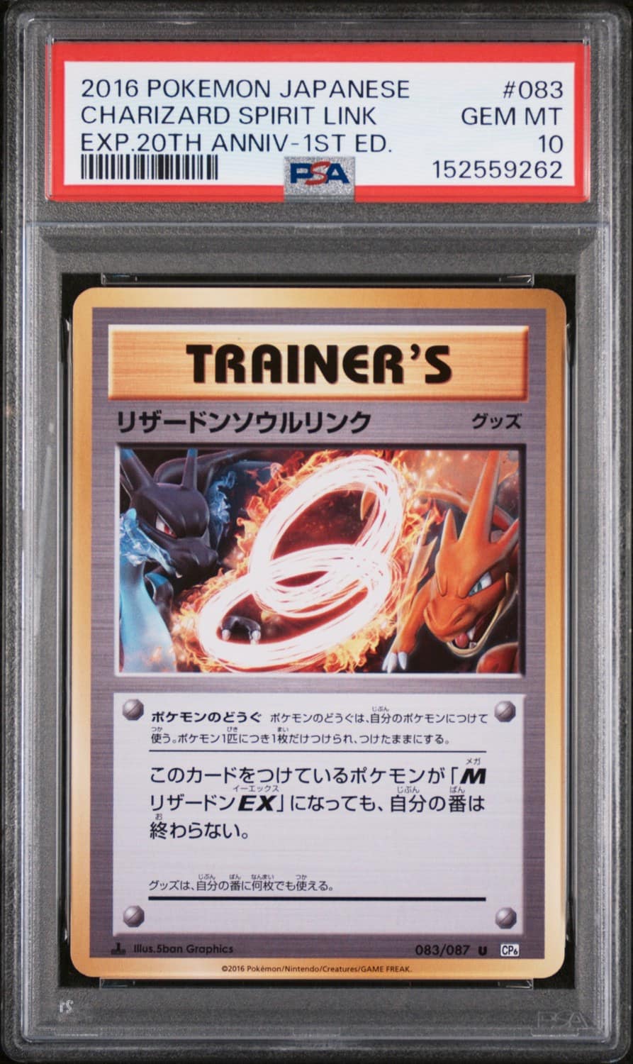 Charizard Spirit Link