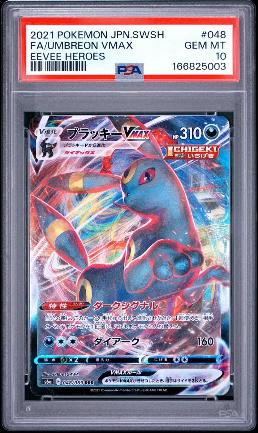 Umbreon Vmax