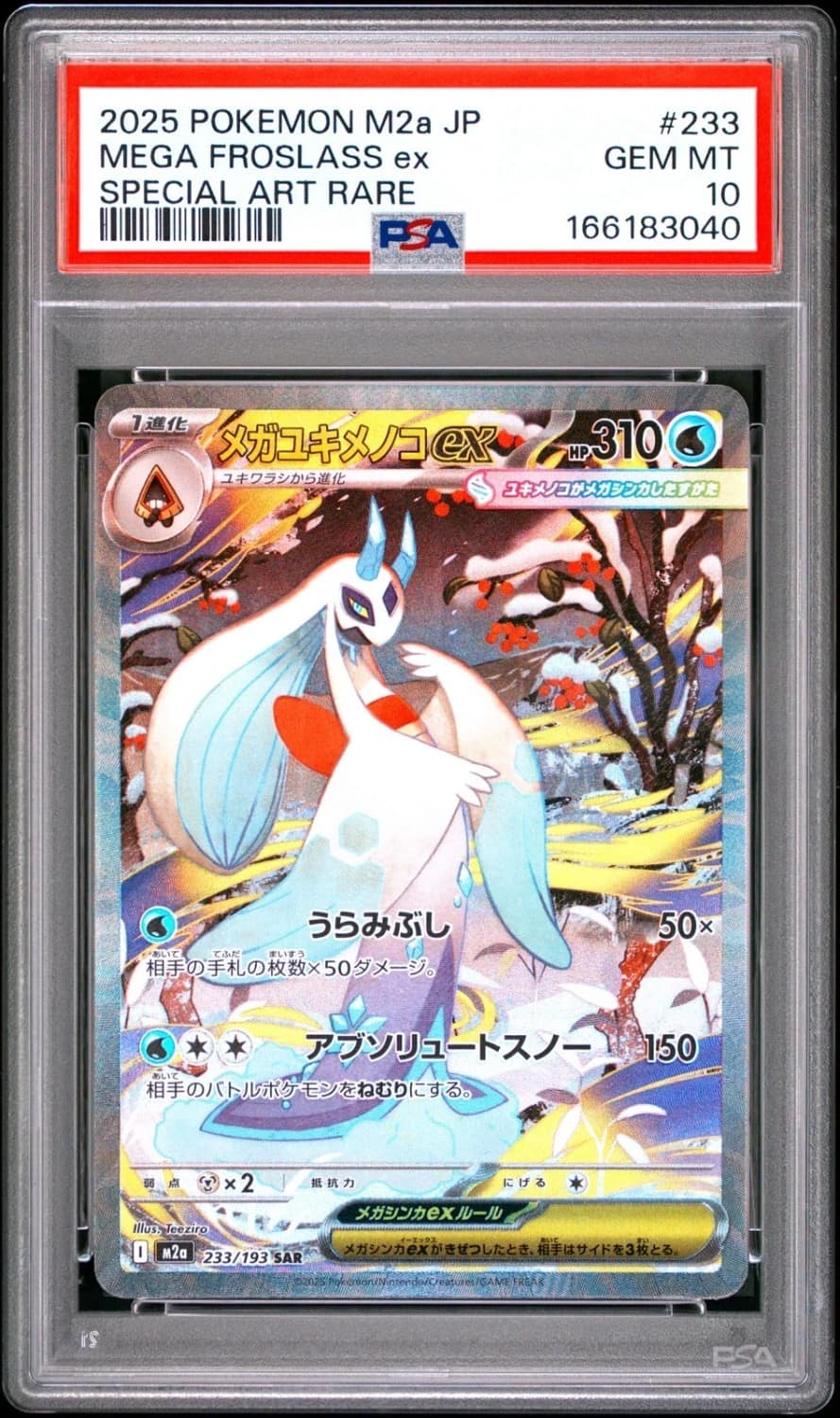 Mega Froslass Ex