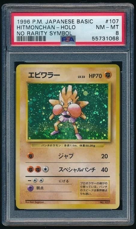 Hitmonchan
