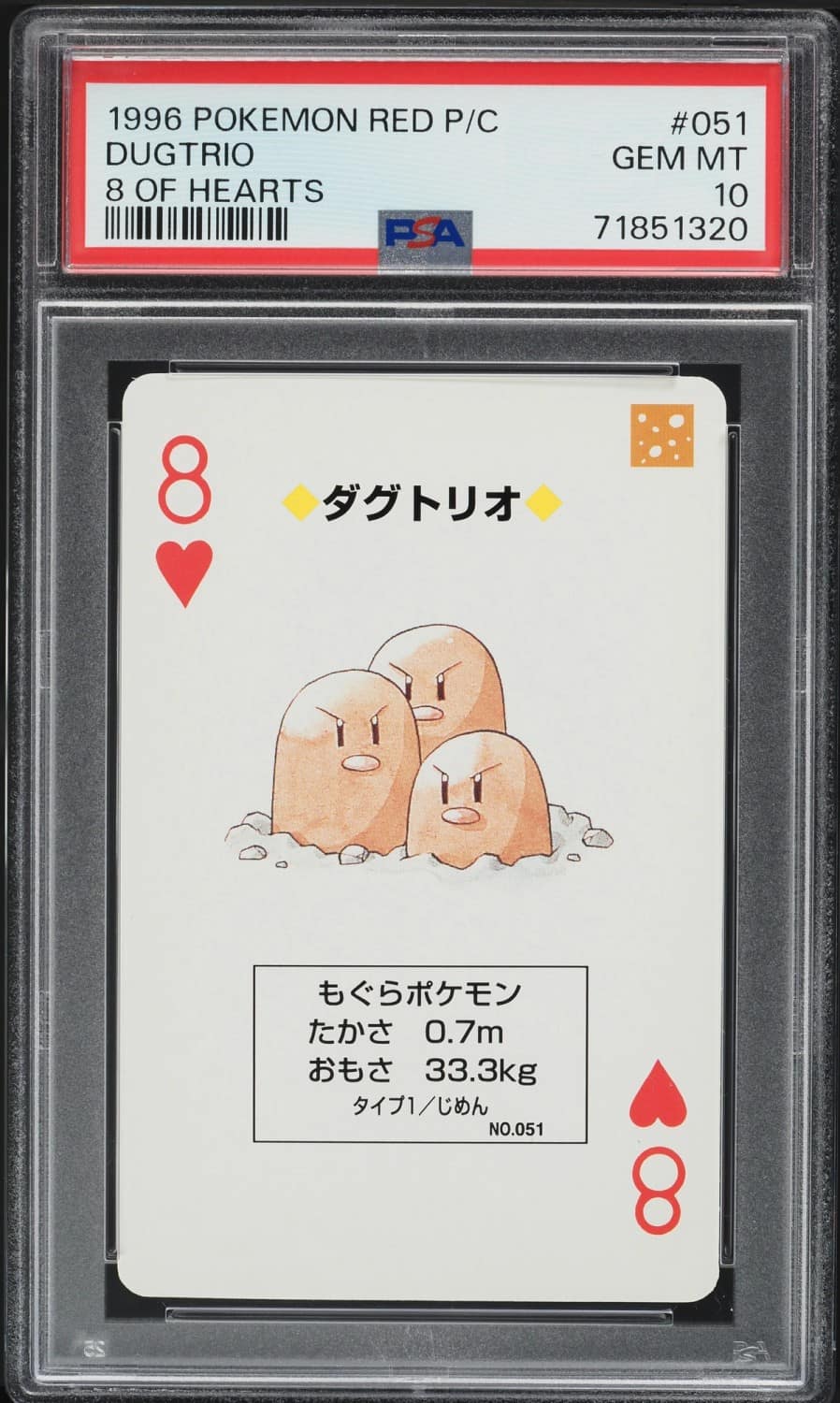 Dugtrio