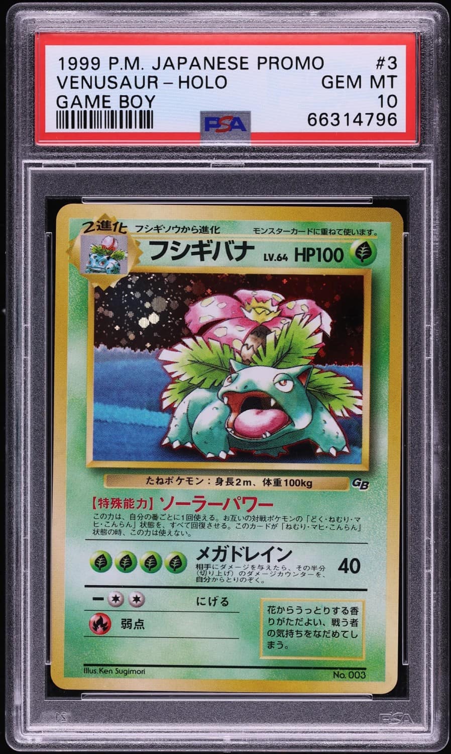Venusaur