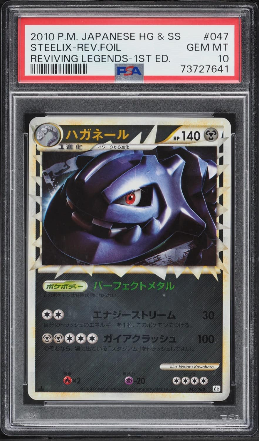 Steelix