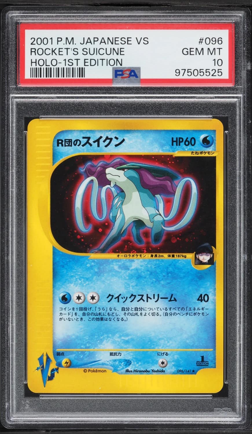 Rocket'S Suicune