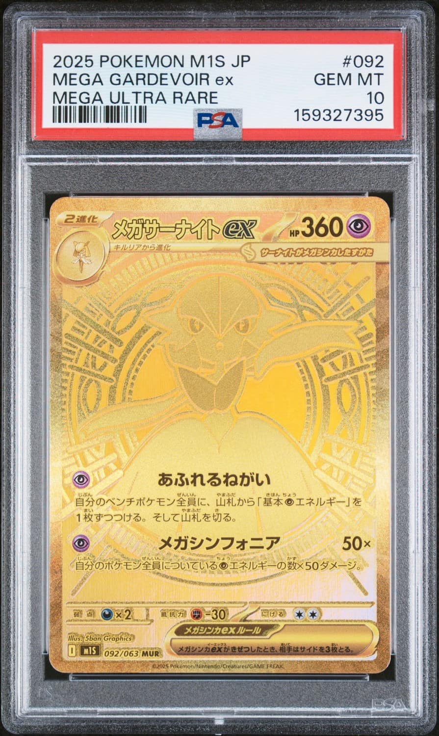 Mega Gardevoir Ex
