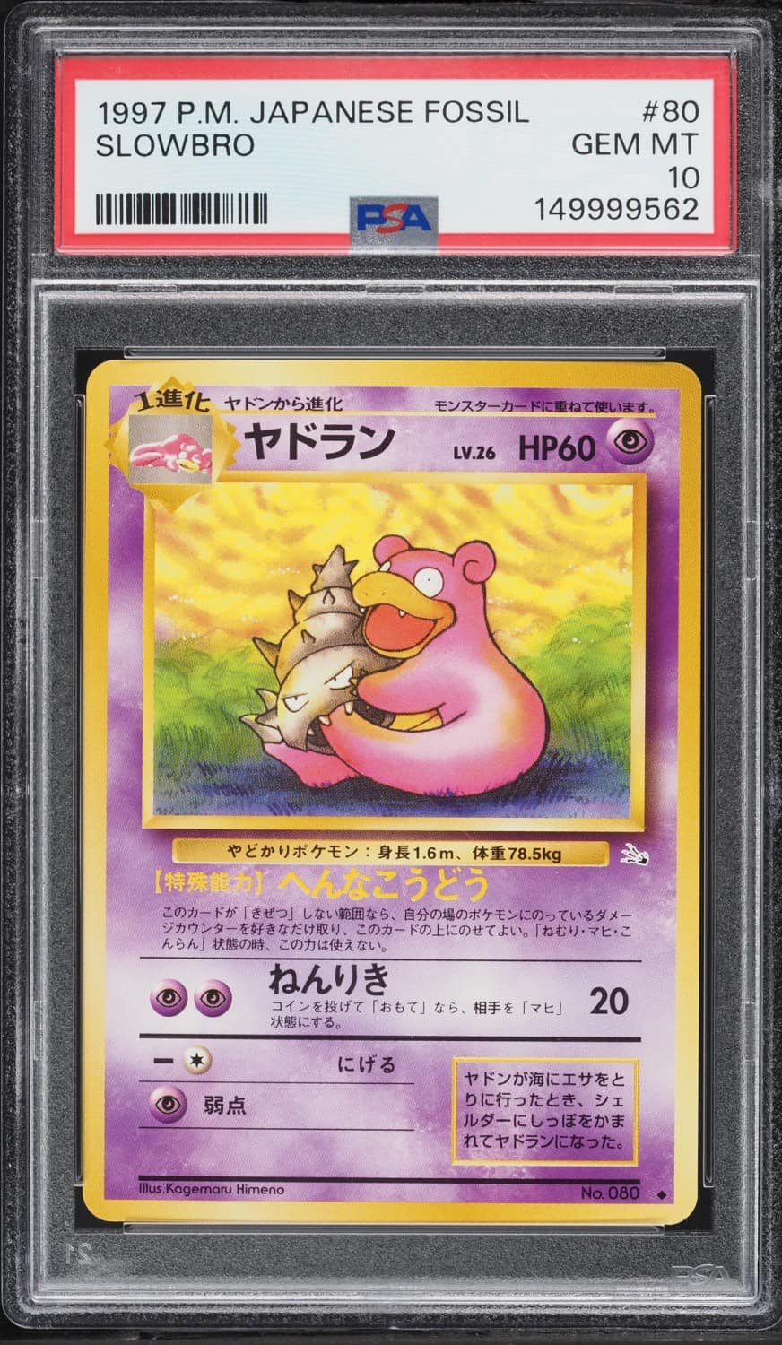 Slowbro