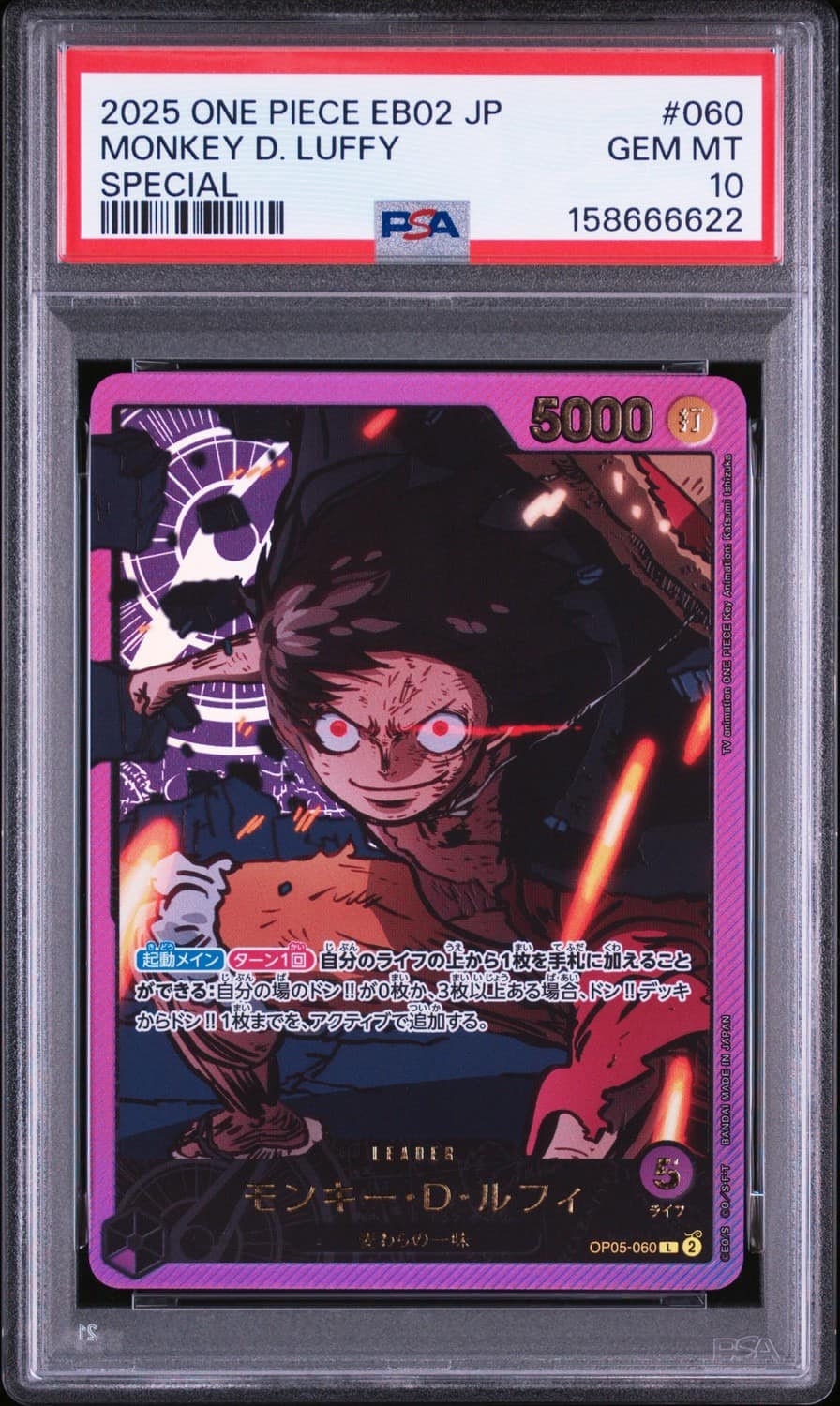 Monkey D. Luffy