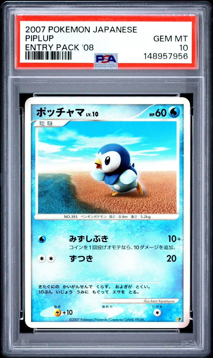 Piplup