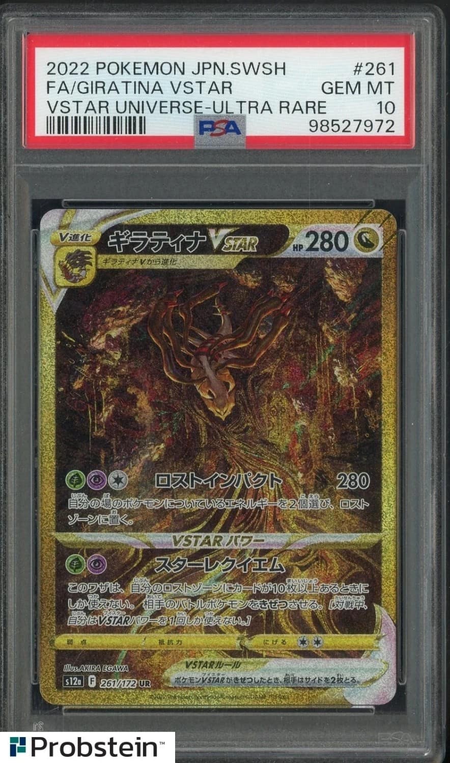 Giratina Vstar