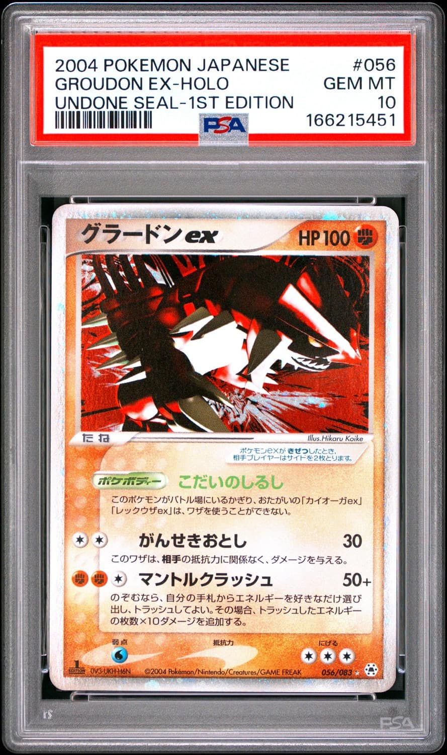Groudon Ex