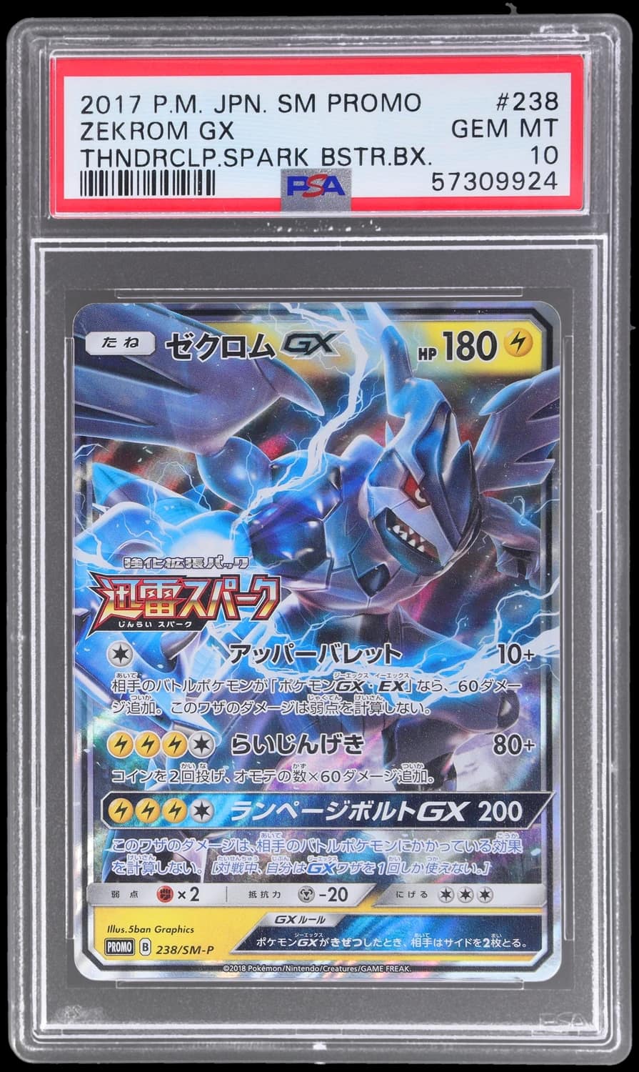 Zekrom Gx