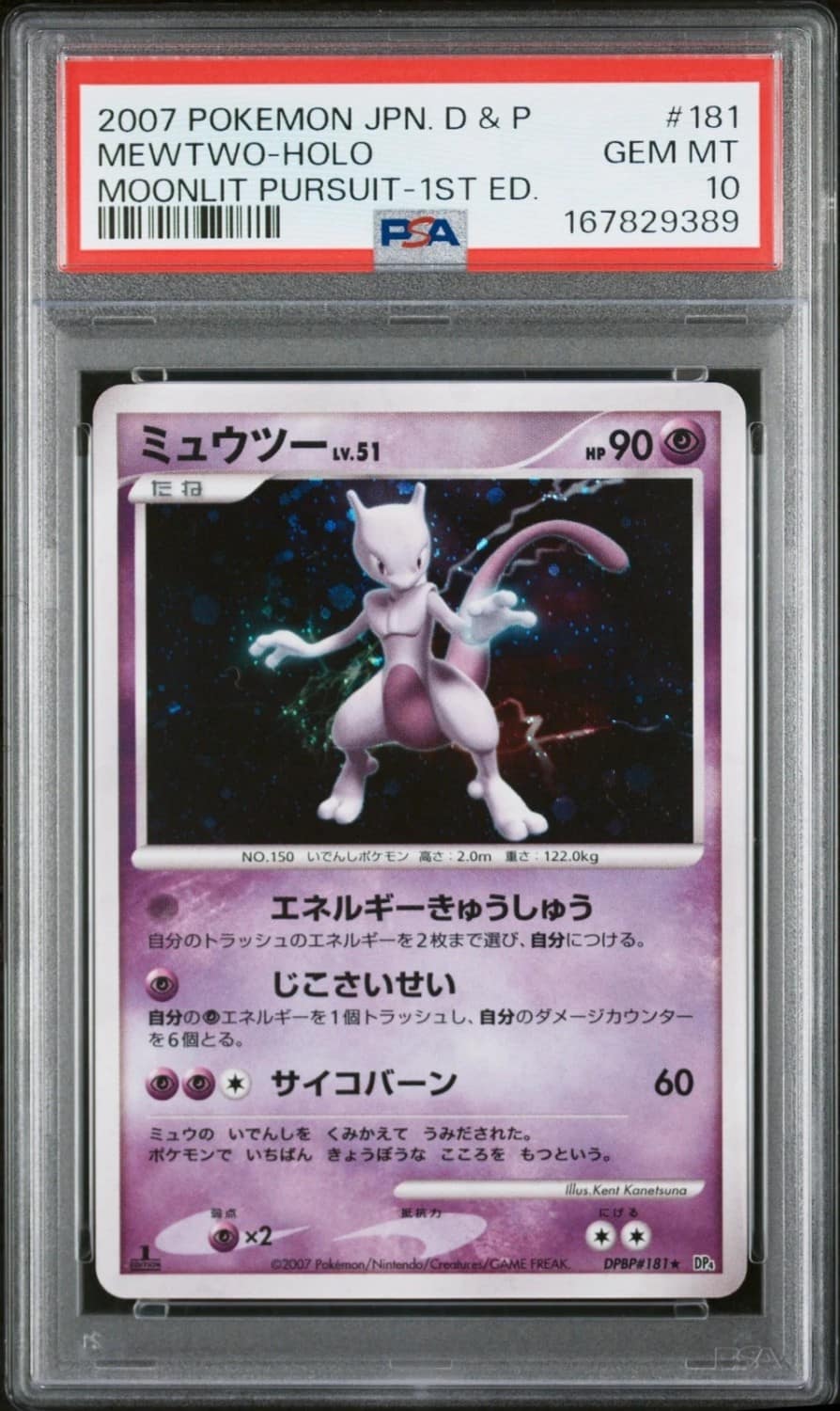 Mewtwo