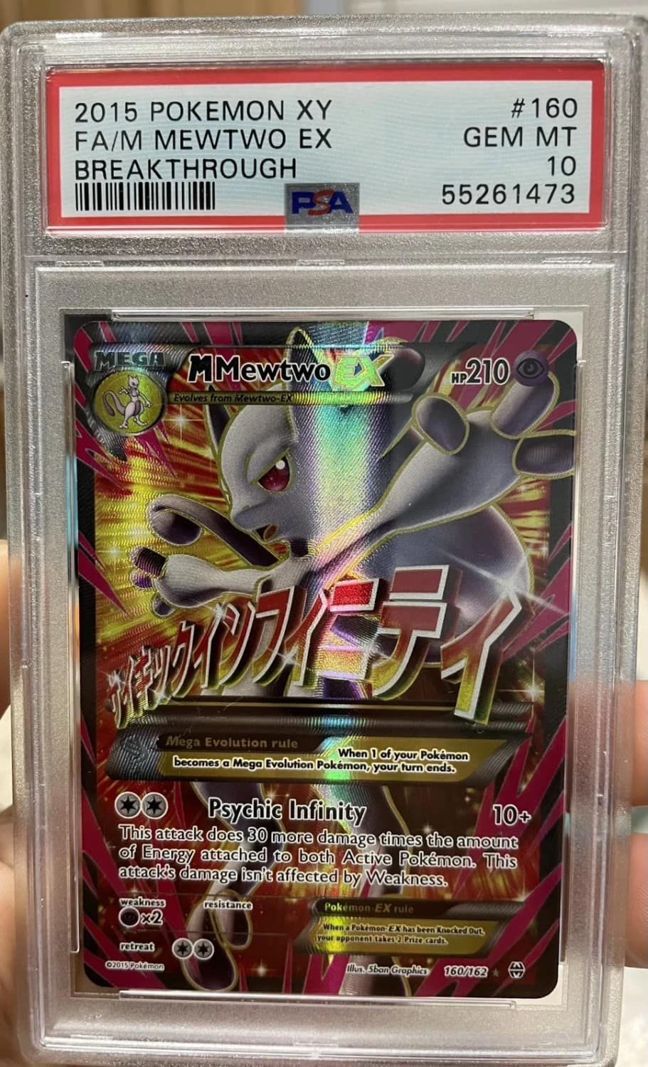 M Mewtwo Ex