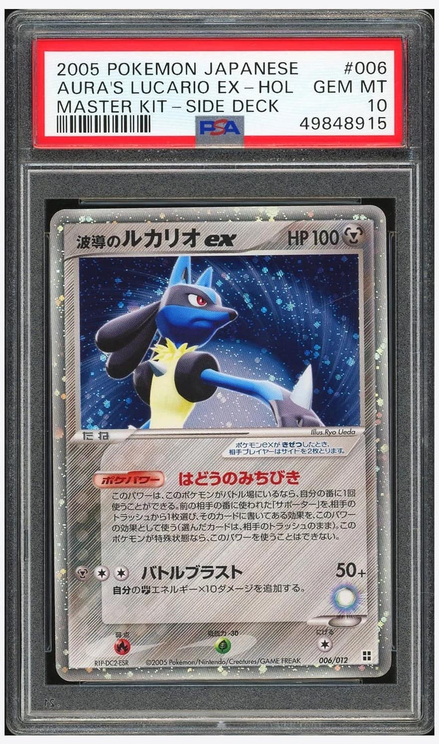 Aura'S Lucario Ex