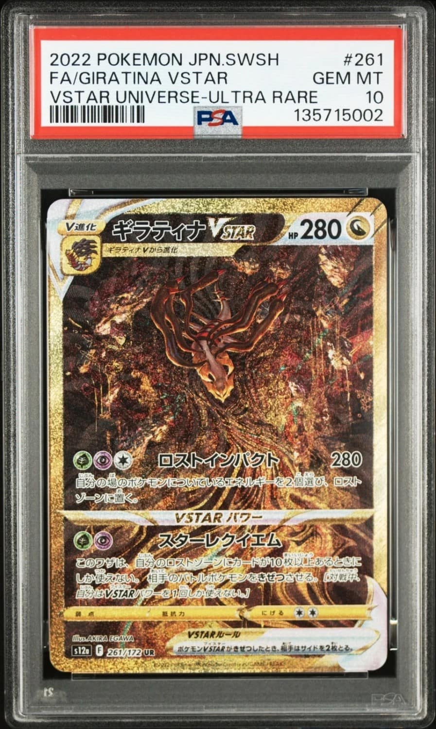 Giratina Vstar