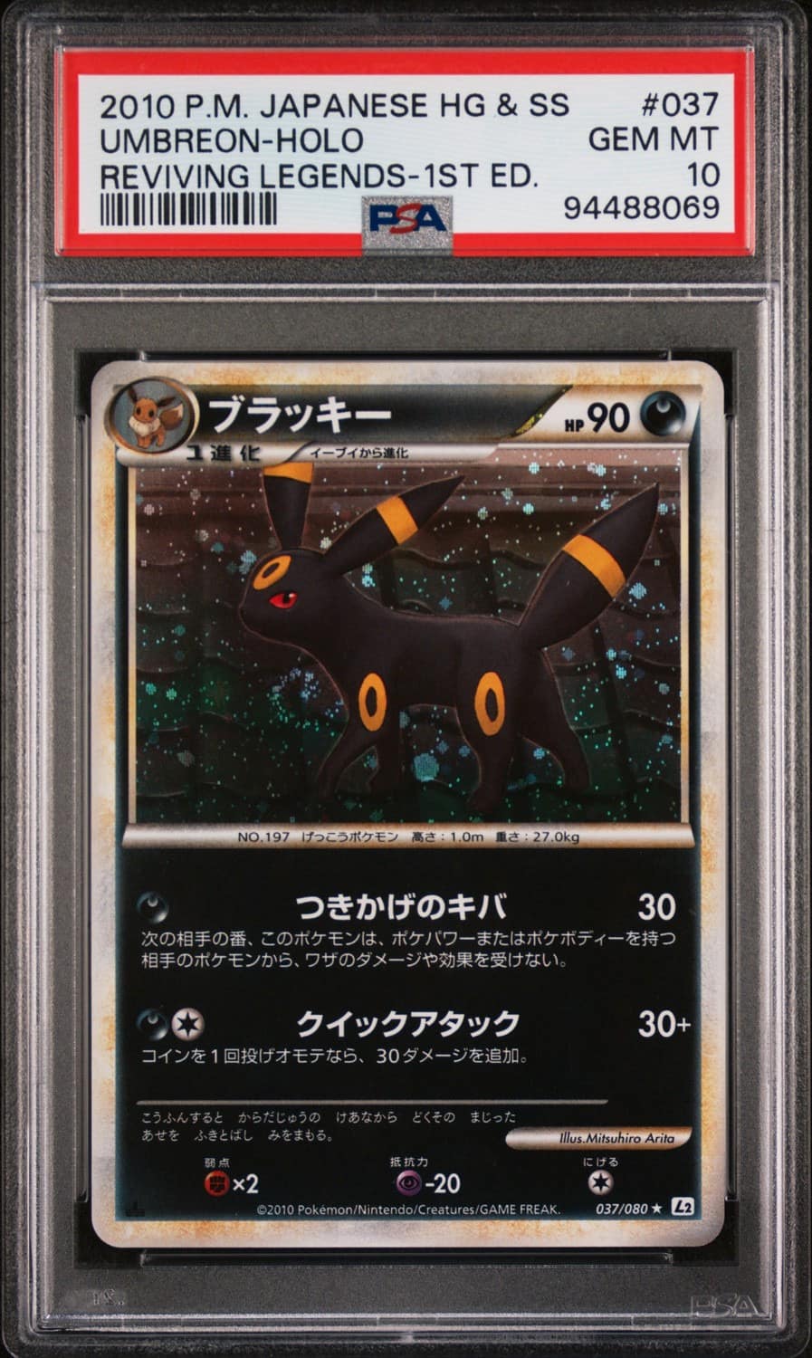 Umbreon
