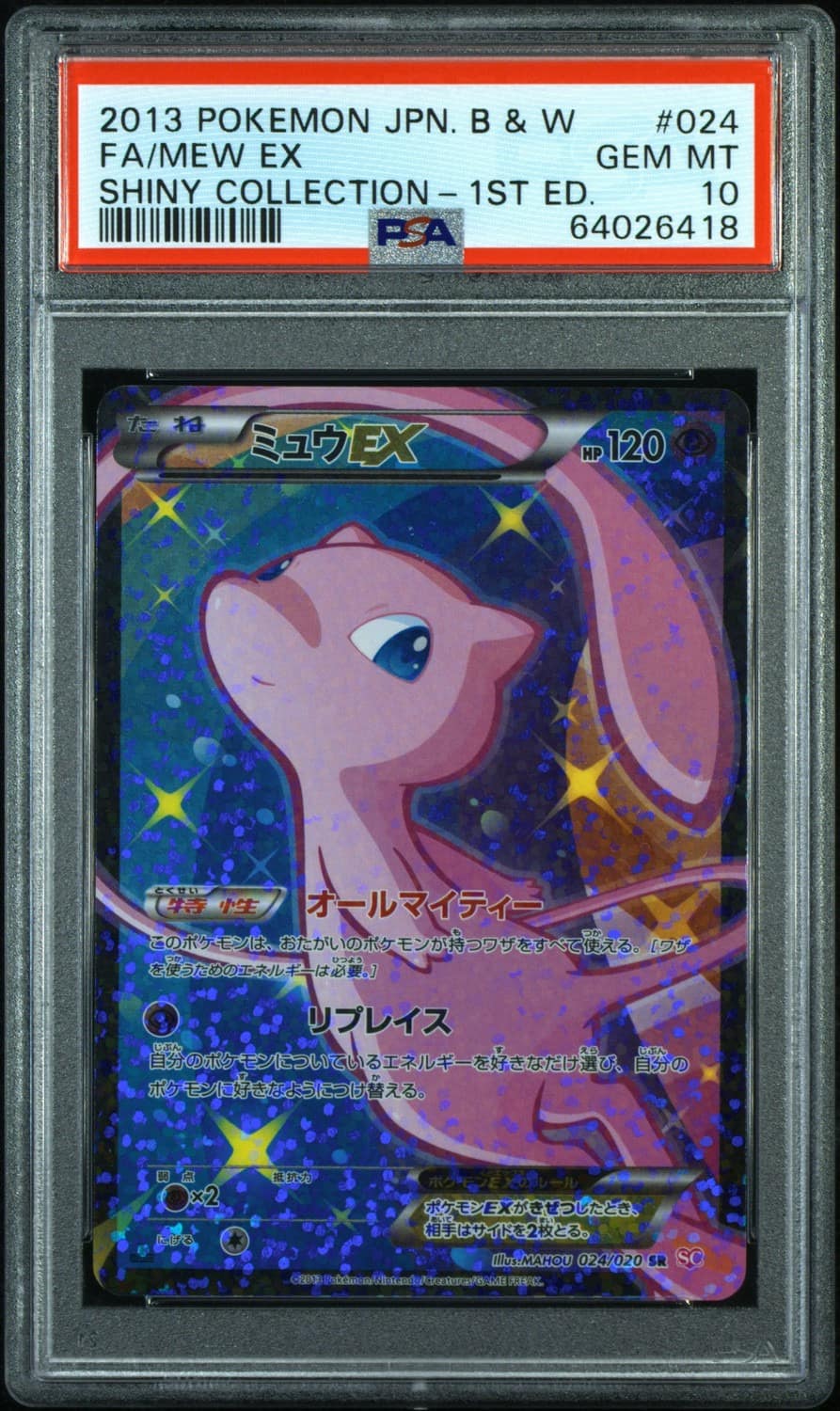Mew Ex