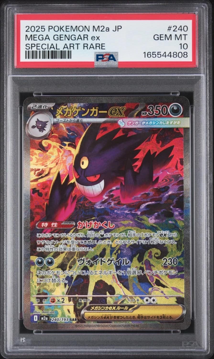 Mega Gengar Ex