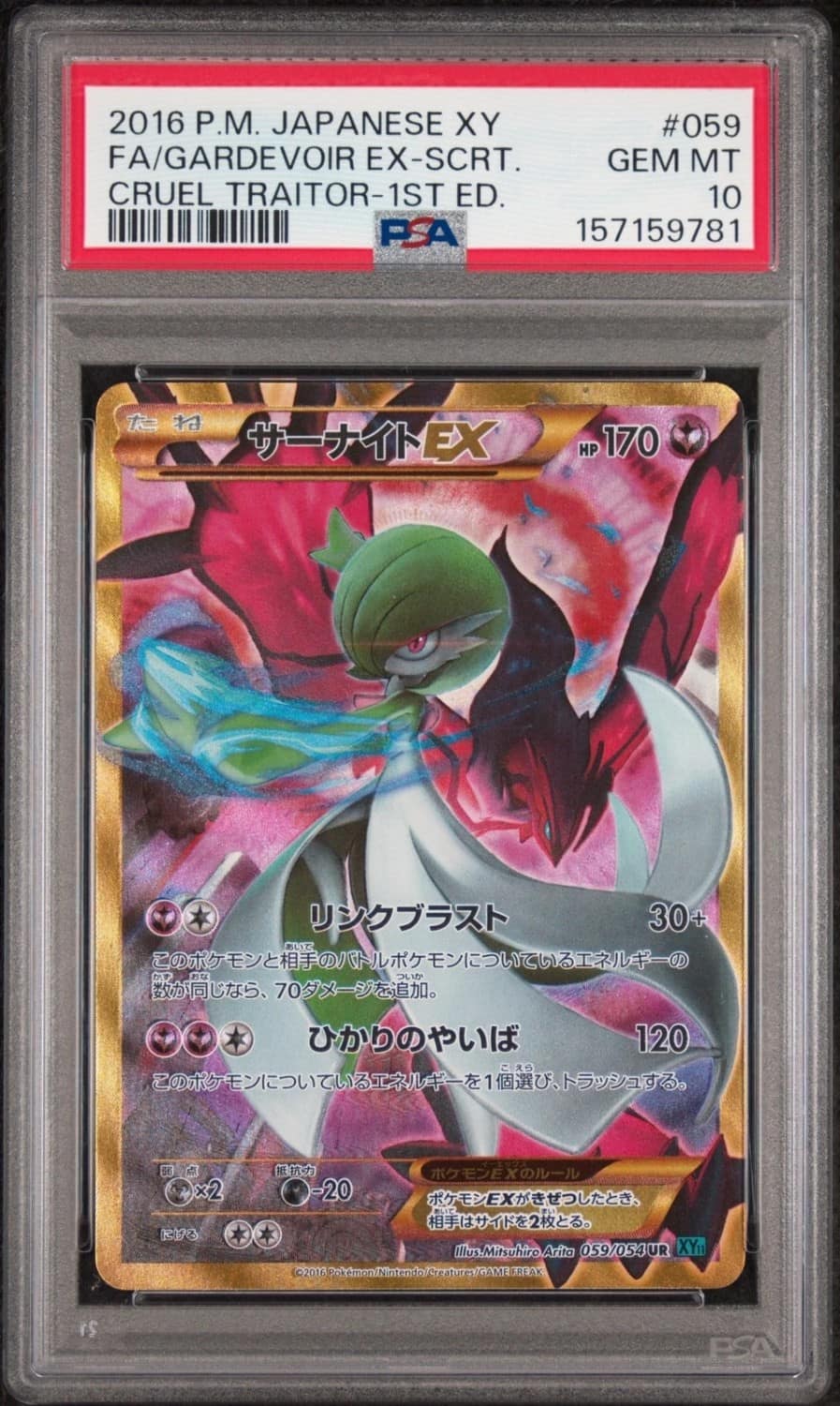 Gardevoir Ex