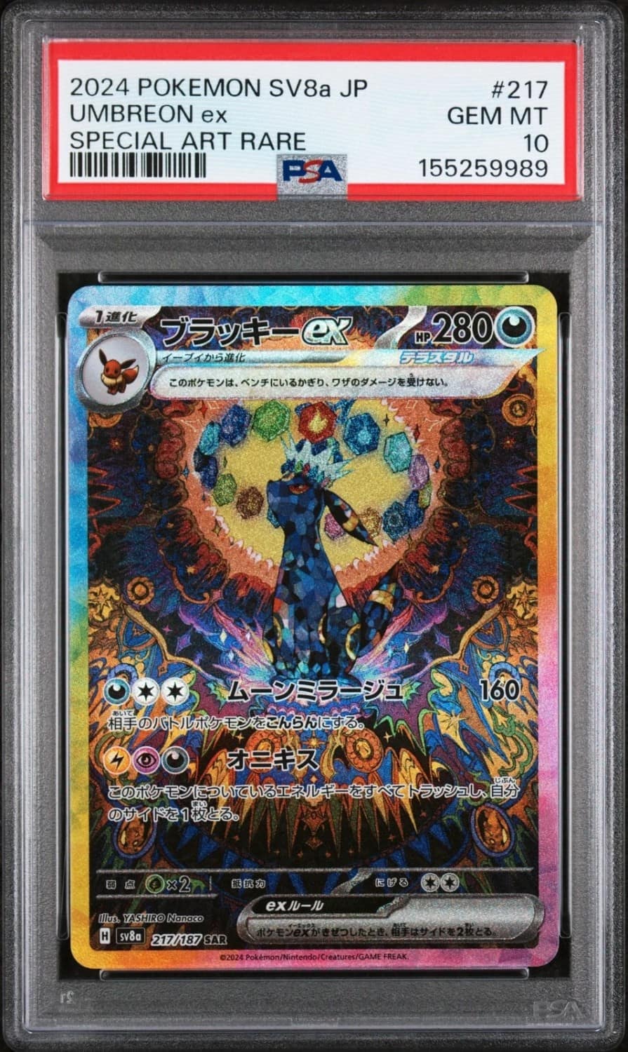 Umbreon Ex