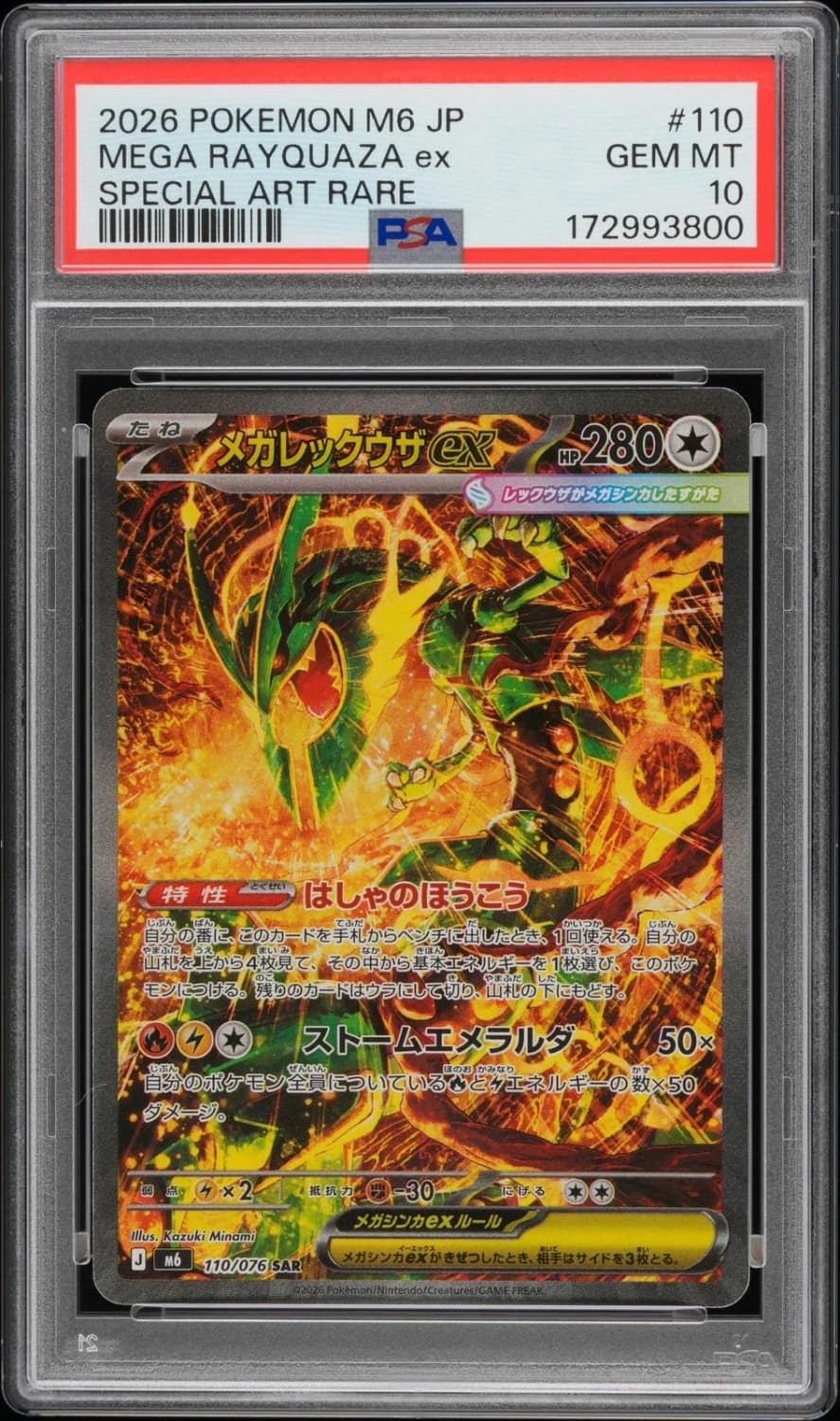 Mega Rayquaza Ex