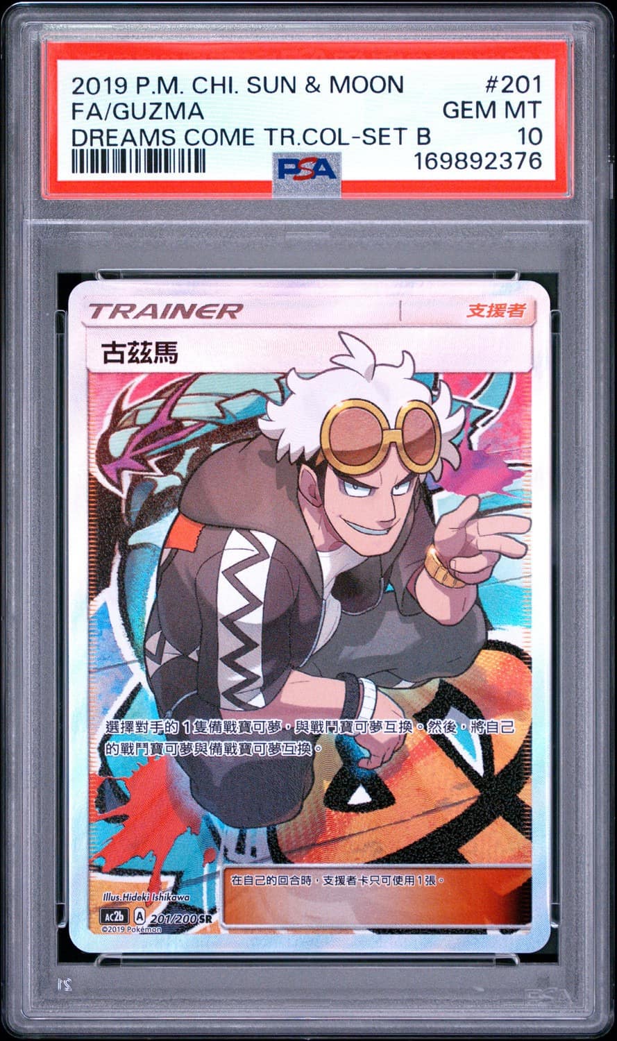 Guzma