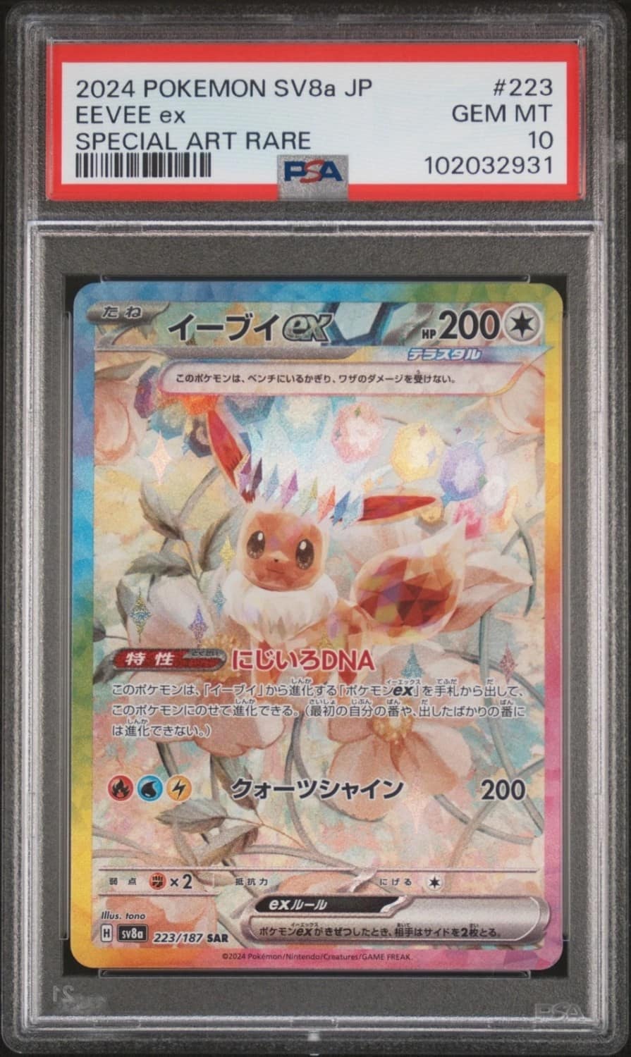 Eevee Ex