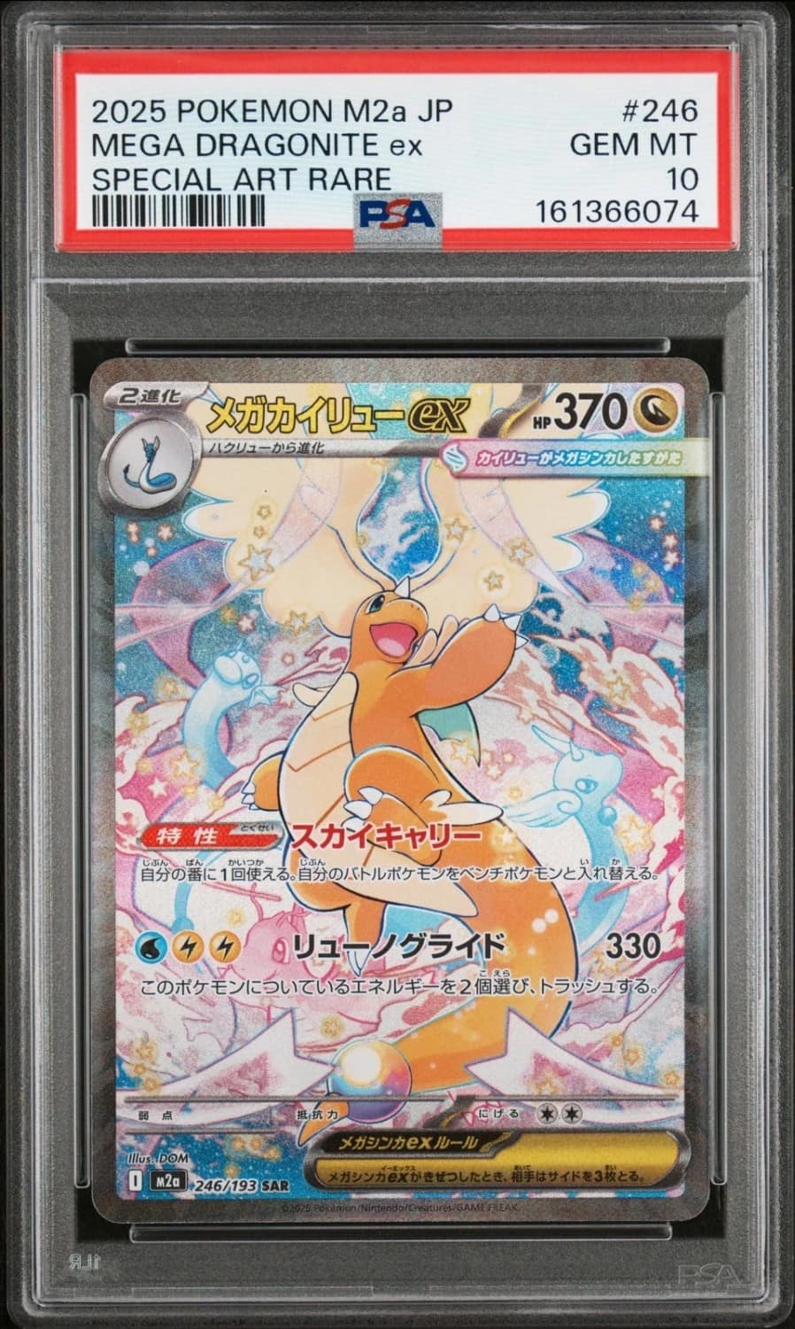 Mega Dragonite Ex