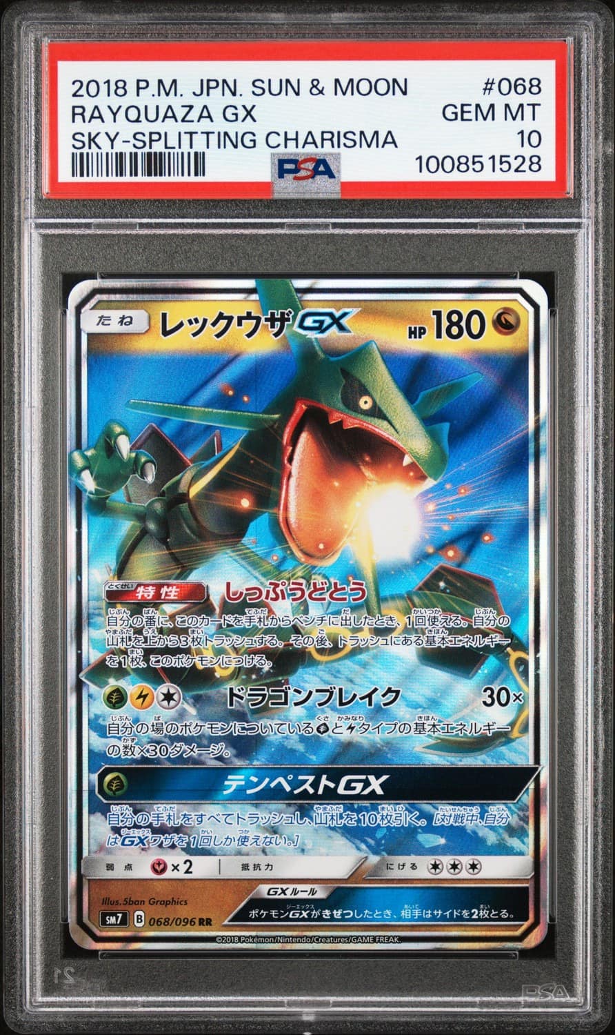 Rayquaza Gx