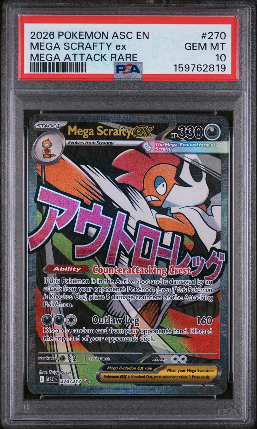 Mega Scrafty Ex