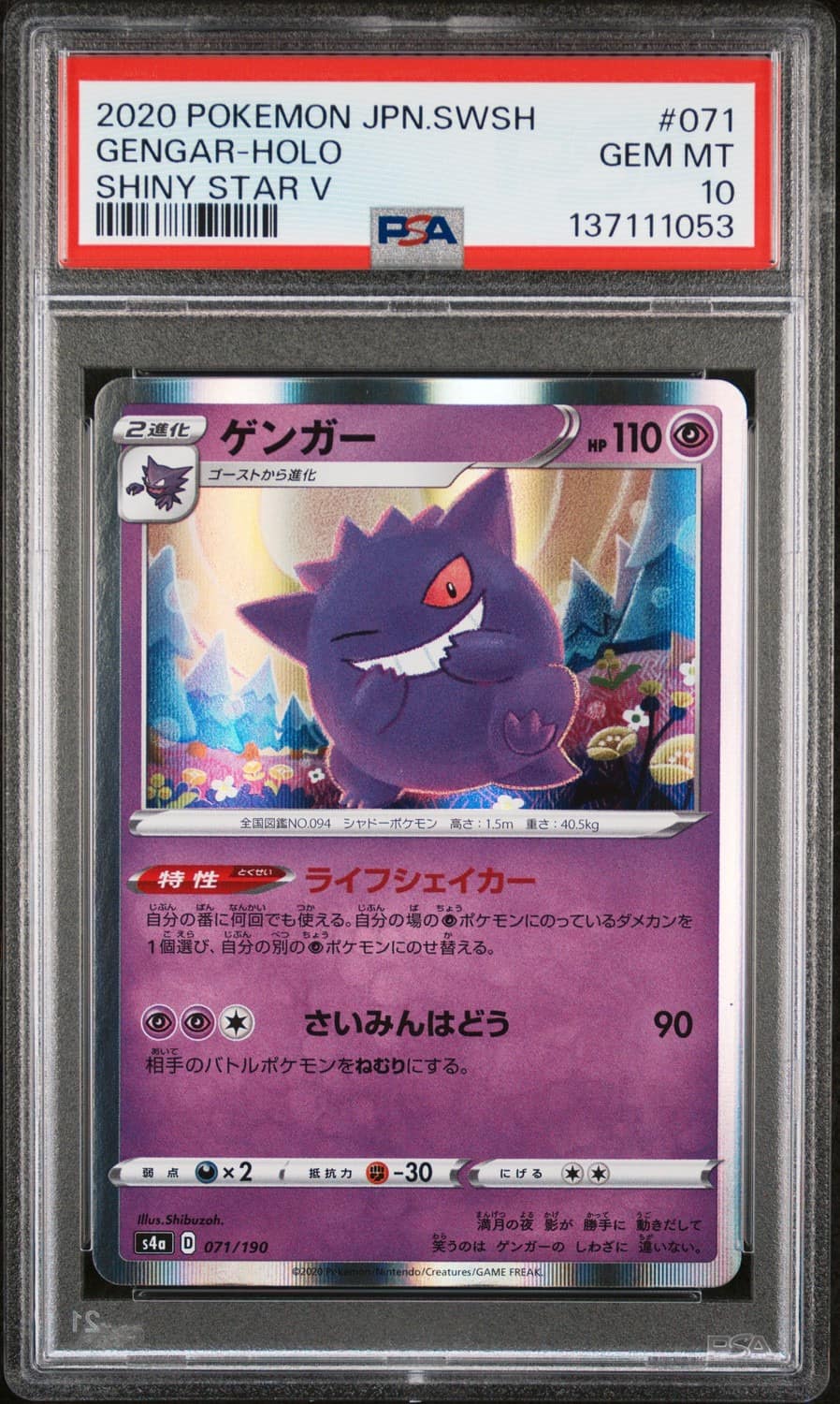 Gengar