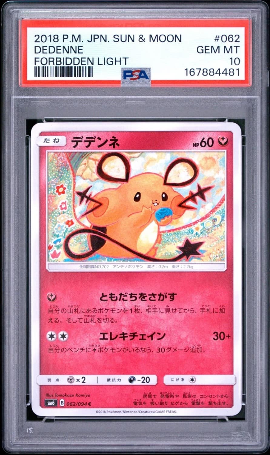 Dedenne