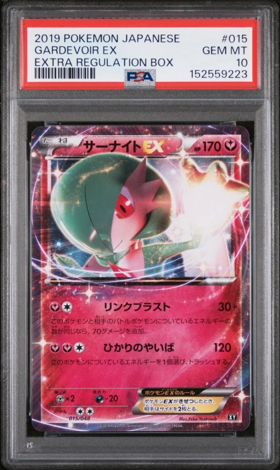 Gardevoir Ex