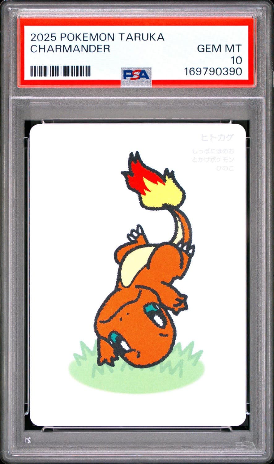 Charmander
