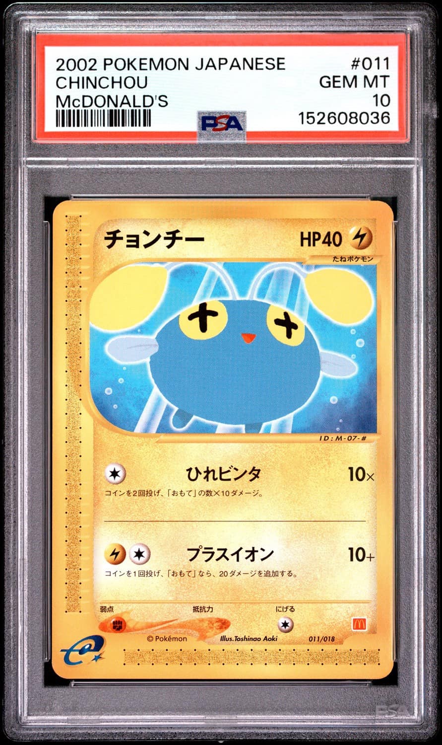 Chinchou