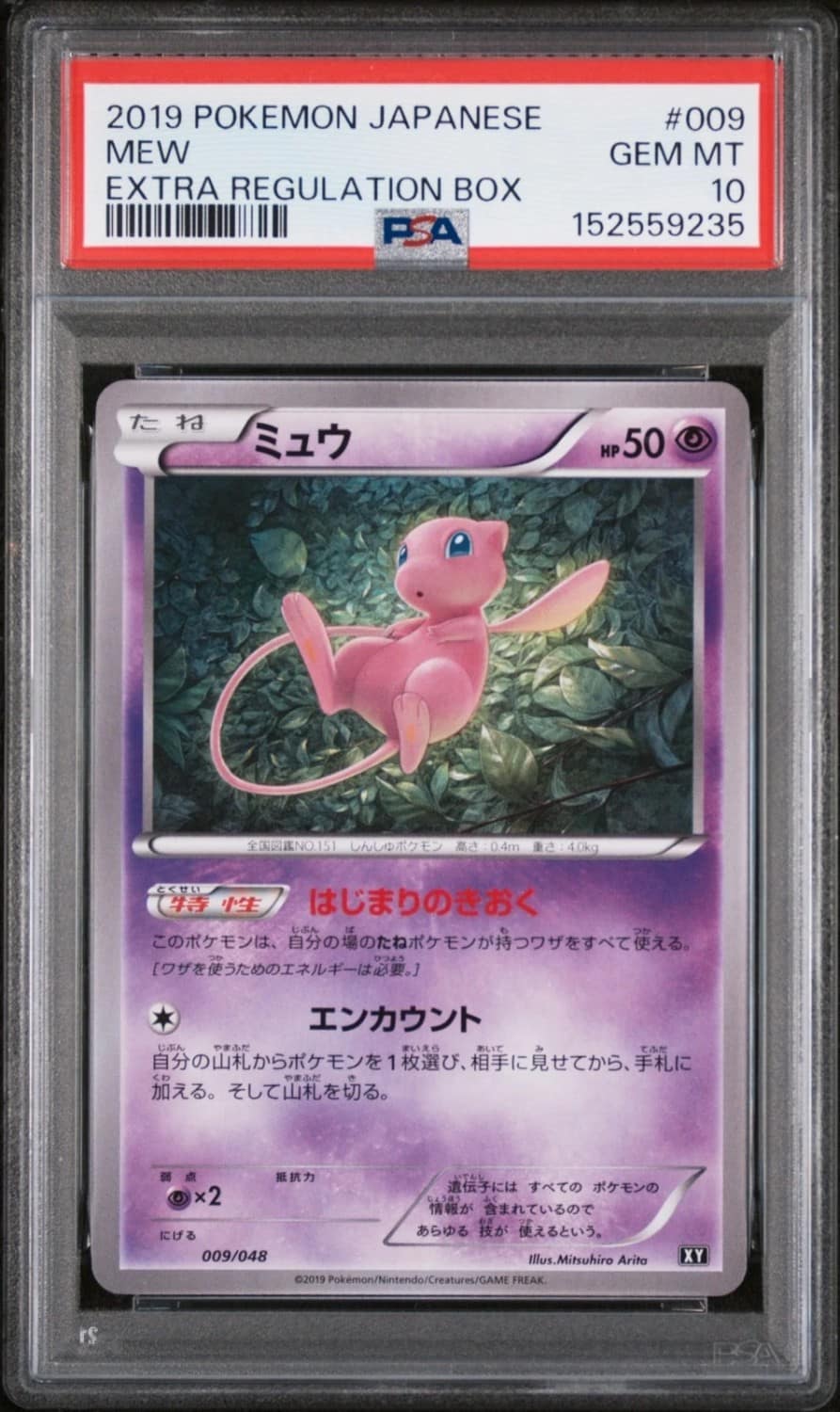 Mew
