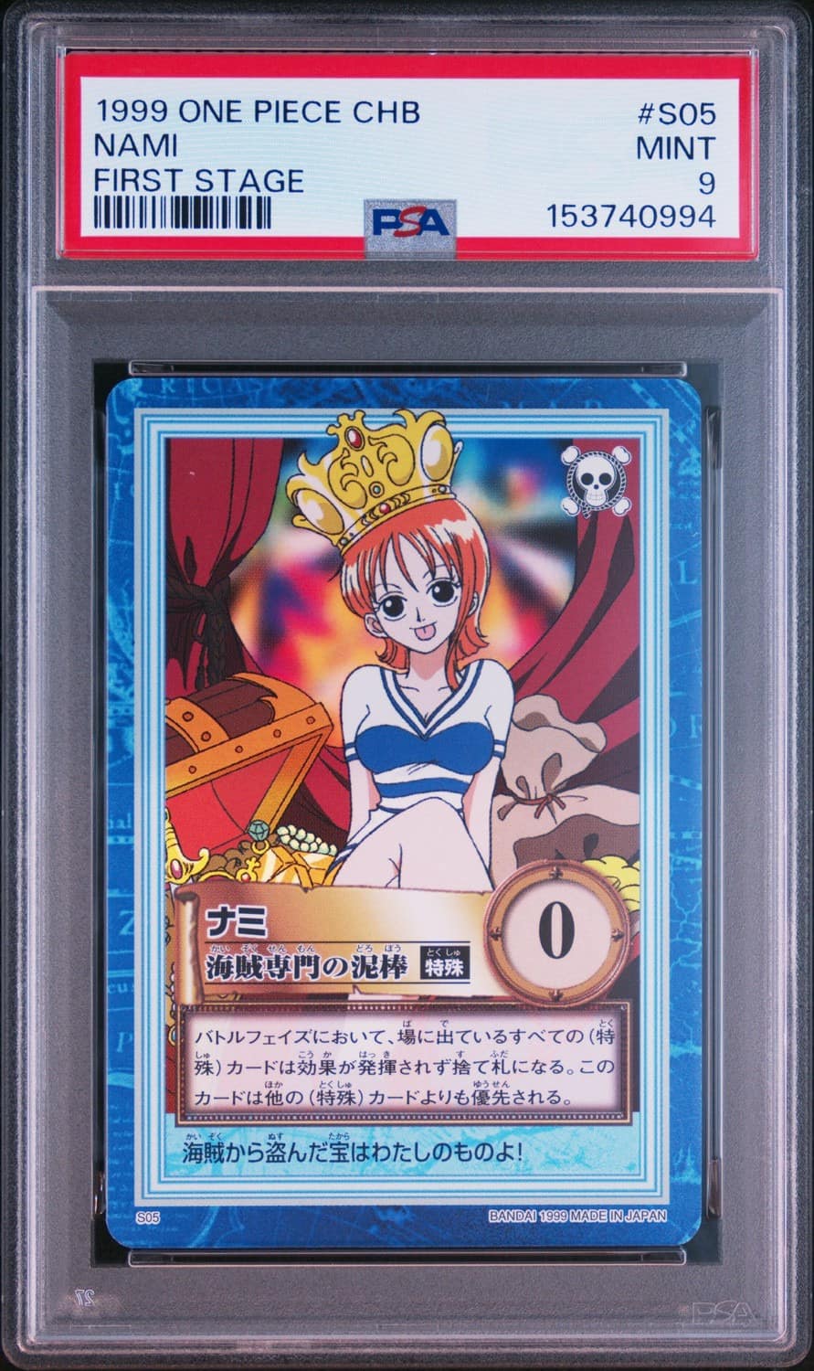 Nami