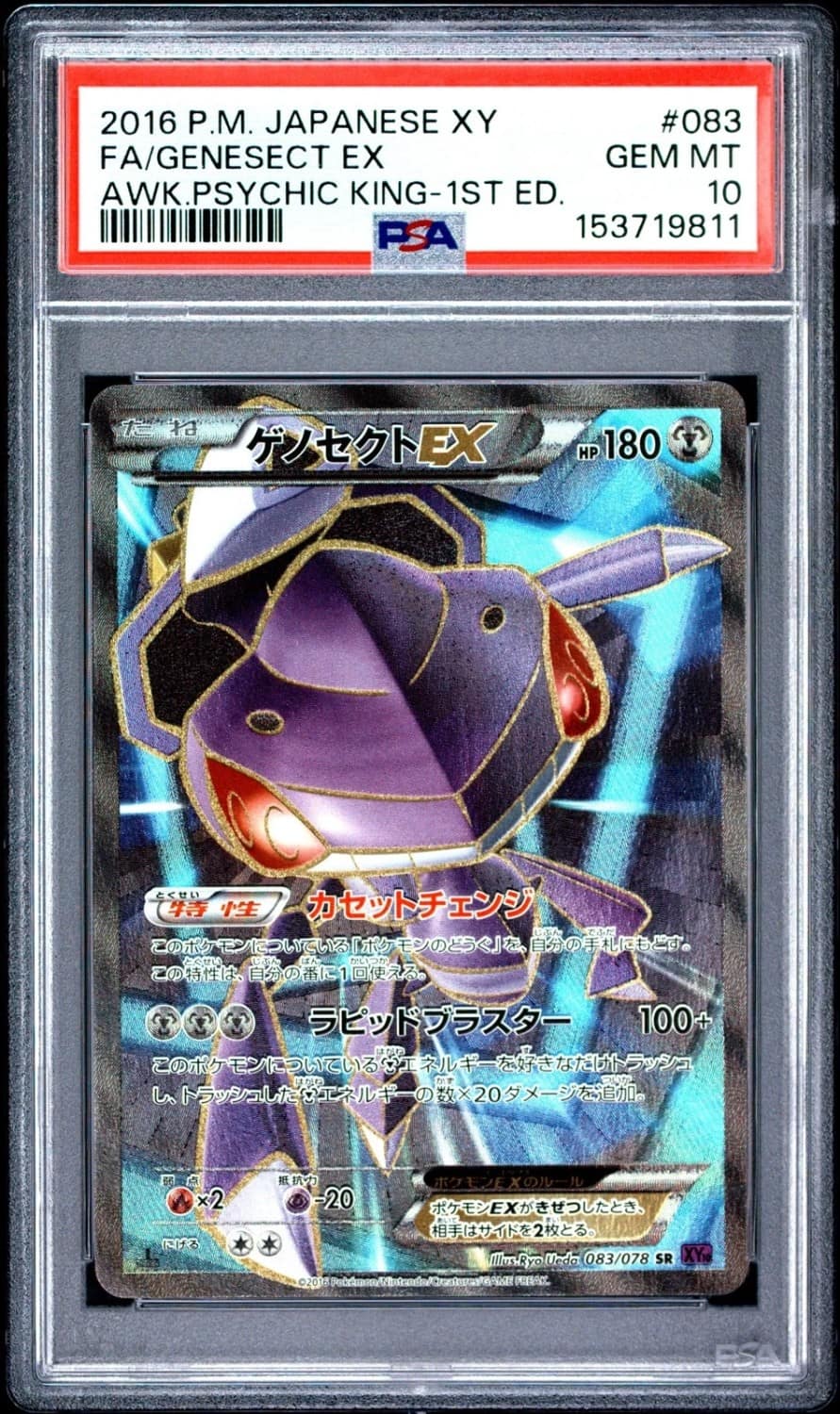 Genesect Ex
