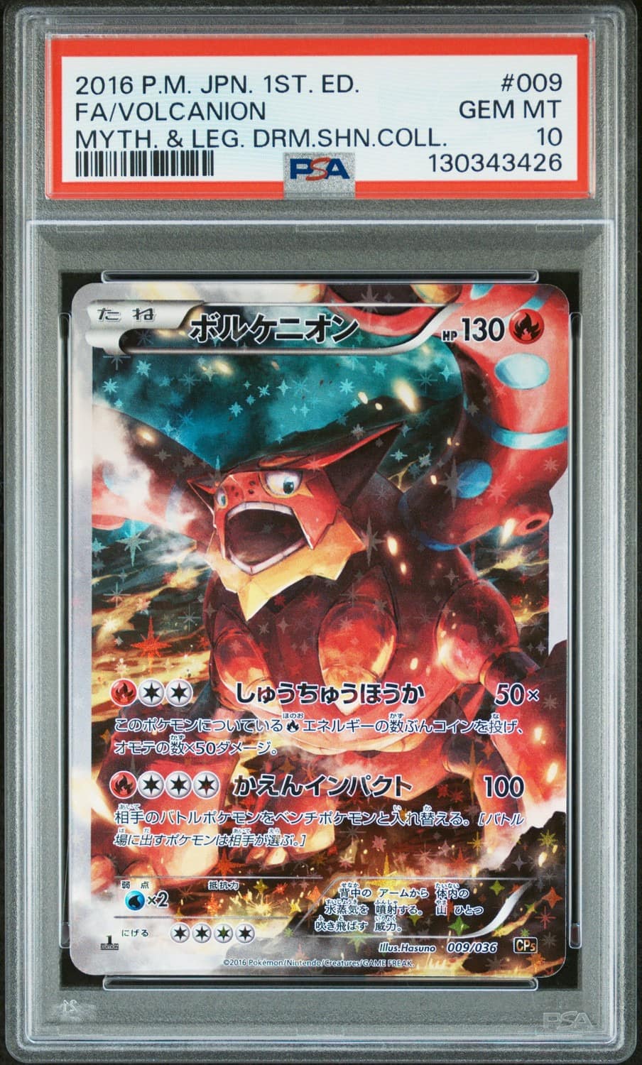 Volcanion