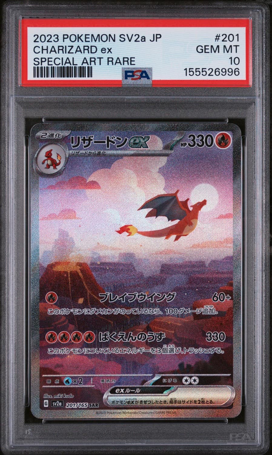 Charizard Ex